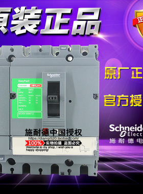 施耐德塑壳断路器 LV516341 CVS160F TM100D 4P 100A 4极空开正品