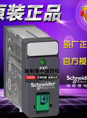原装插入式接口继电器 RXG22BD DC24V 2开2闭 5A 带测试按钮LED灯