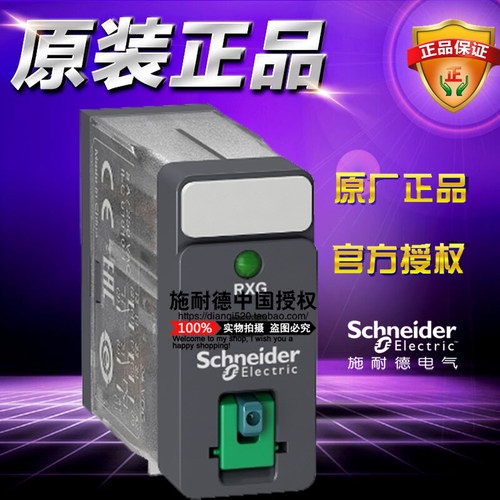原装插入式接口继电器 RXG22BD DC24V 2开2闭 5A 带测试按钮LED灯