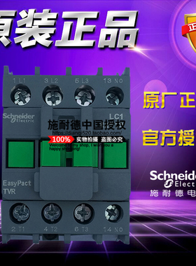 施耐德3极交流接触器 LC1R3210F5N DH3 1NO 15KW 32A 110VAC 50Hz