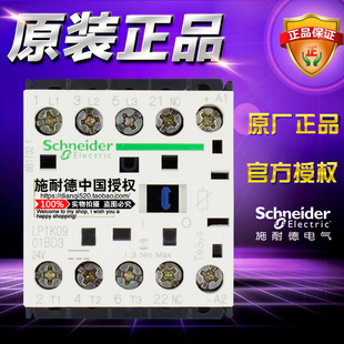 施耐德直流控制3极接触器 LP1K0901BD3 9A线圈带集成抑流1常闭24V