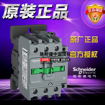 施耐德3极交流接触器 LC1R40M5N 18.5KW 40A 220VAC 50Hz 1NO+1NC