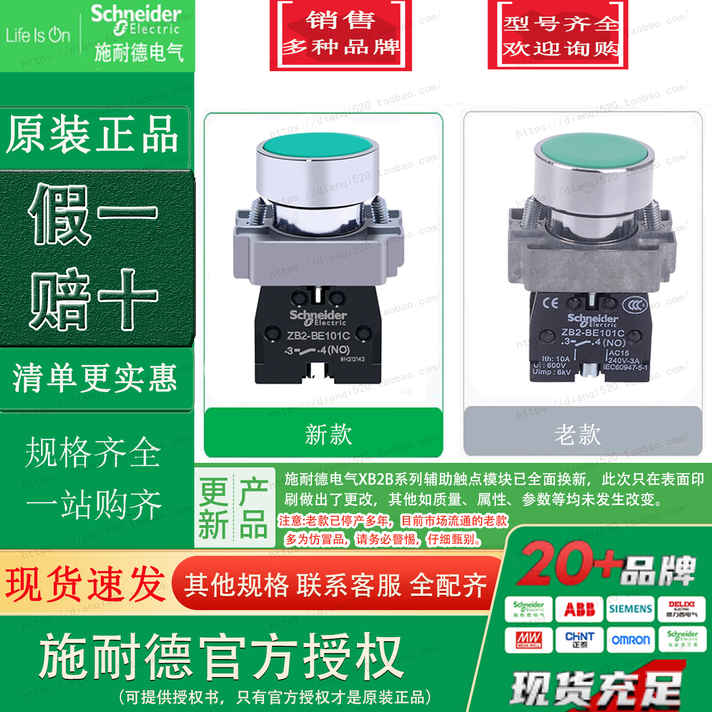 原装施耐德 普通平头复位按钮开关 22MM按装孔 XB2-BA31C 绿色 带一常开触头 本店所有施耐德官方质保一年,如有产品方面疑问请致电施耐德官方电话:4008101315