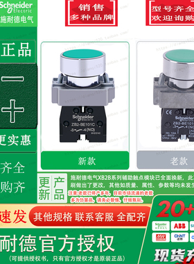 施耐德开关 XB2BA31C =ZB2BZ101C+ZB2BA3C 绿色平头按钮复位原装
