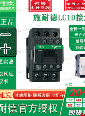 施耐德全新原装正品直流接触器 LC1D32BDC DC24V 32A LC1-D32BDC