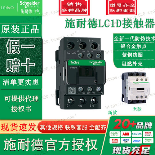 施耐德三极交流接触器 LC1-D32F7C/AC110V LC1D32F7C 32A原装正品