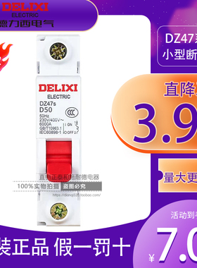 德力西单极DZ47SN1D50空气开关DZ47s 1P D型50A 6KA小型断路器