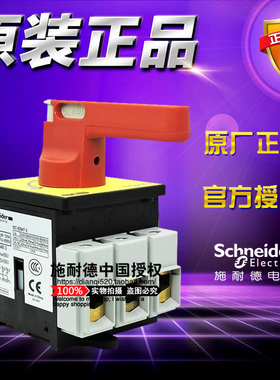 施耐德负荷开关本体手柄套件VCF5C V5C+KCF3PZC 隔离125A原装正品