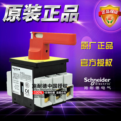 施耐德负荷开关本体手柄套件VCF5C V5C+KCF3PZC 隔离125A原装正品