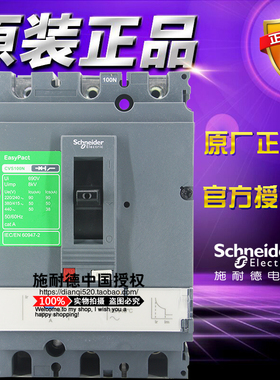 施耐德3极CVS100N塑壳断路器LV510473 40A TM40D过载短路配电保护