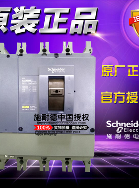 施耐德塑壳断路器EZD400M 350A 4P3T3d EZD400M4350K空气开关正品