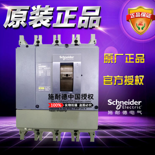 EZD400M4350K空气开关正品 4P3T3d 350A 施耐德塑壳断路器EZD400M