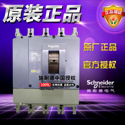 施耐德350a空气开关塑壳断路器