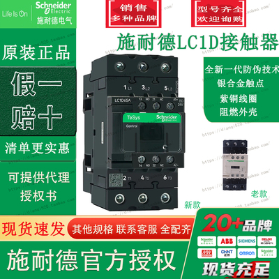 进口施耐德直流接触器 LC1D65ABD  24VDC LC1-D65ABD 65A原装正品