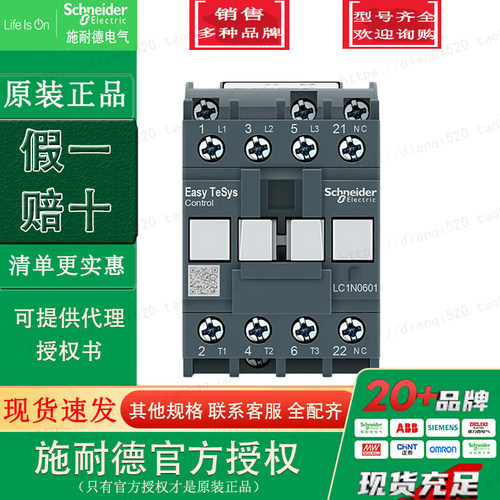 原装正品施耐德D3N3极接触器交流 LC1N0601B5N AC24V 6A 1NC 50Hz