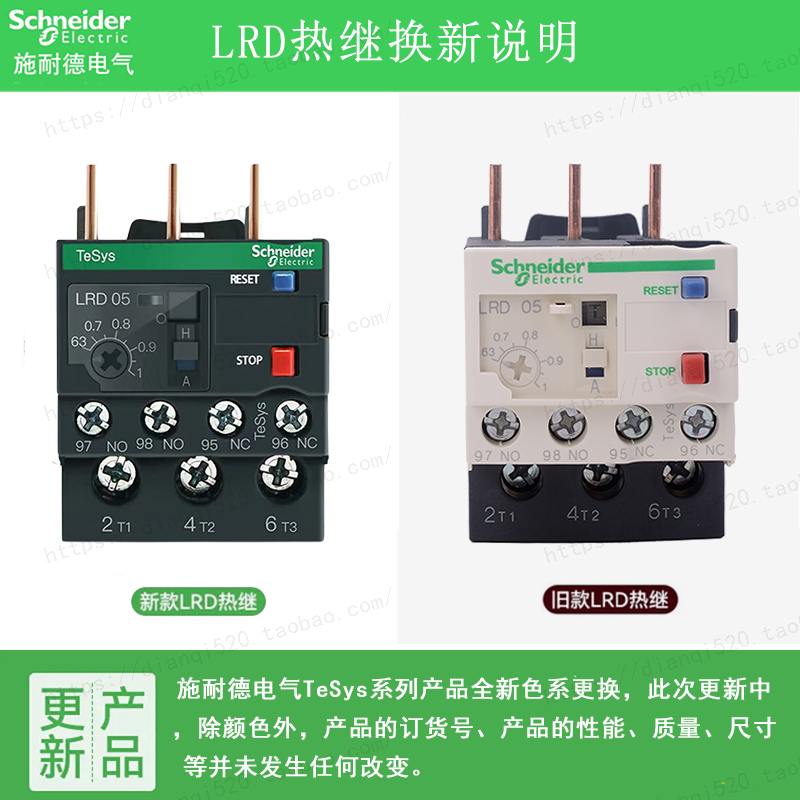 Schneider原装正品施耐德热过载继电器 LRD05C 整定电流0.63-1A