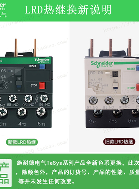 Schneider原装正品施耐德热过载继电器 LRD05C 整定电流0.63-1A