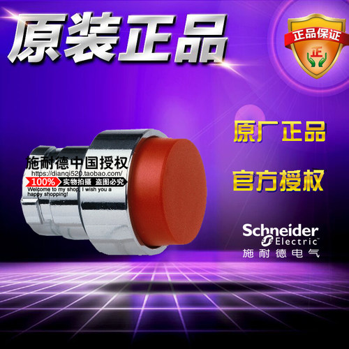 热销全新原装正品施耐德按钮头 ZB2BL4C 红色凸头按钮头 ZB2-BL4C