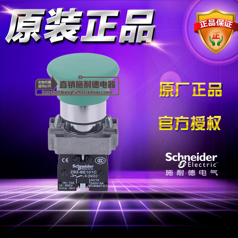 施耐德 XB2BC31C =ZB2BZ101C+ZB2BC3C按钮开关蘑菇头复位绿色原装