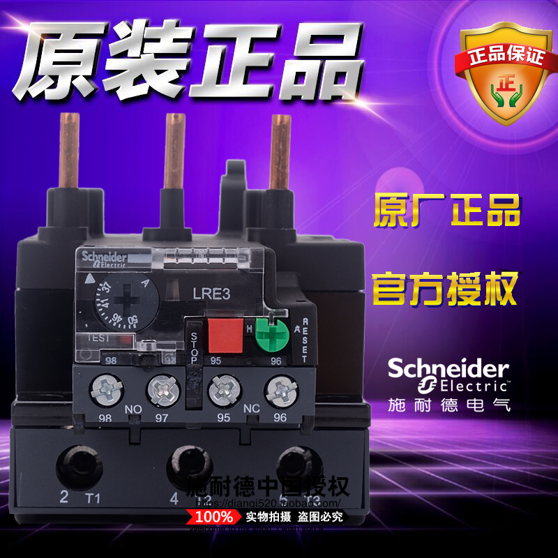 【全新原装正品】施耐德热过载继电器 37-50A LRE357N LR-E357N