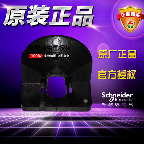 原装正品施耐德配件 KZ32C 负荷开关柜门联锁板套件 适用V02C V2C