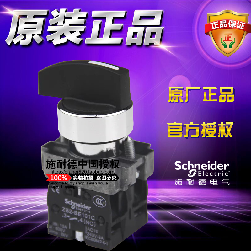 施耐德 XB2BJ53C =ZB2BZ103C+ZB2BJ5C 按钮三位复位长柄选择开关