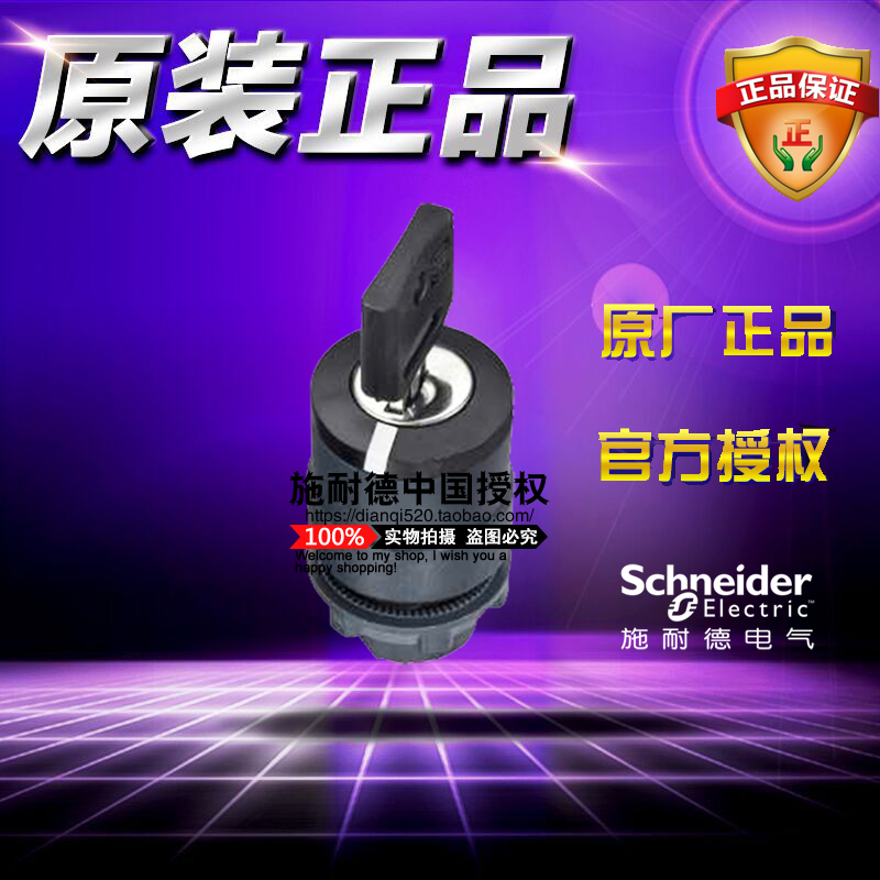 原装施耐德 ZB5AG3C 3位钥匙开关头三档选择ZB5-AG3C自锁定按钮