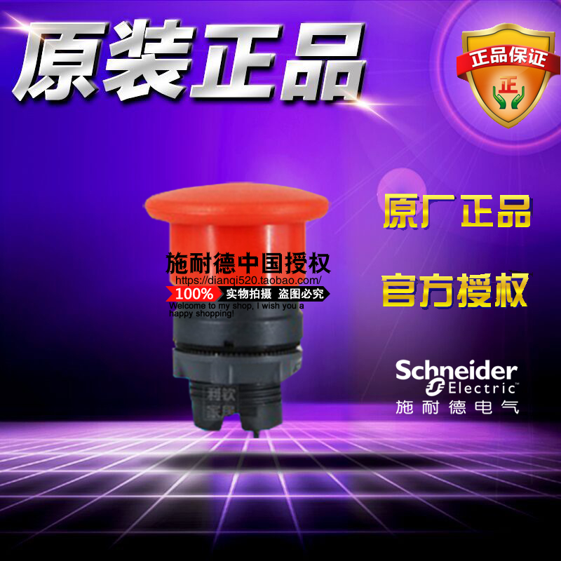 施耐德ZB5AC4C ZB5-AC4C 22mmΦ40红色蘑菇头按钮自复位原装正品