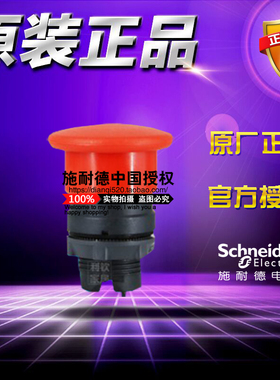 施耐德ZB5AC4C ZB5-AC4C 22mmΦ40红色蘑菇头按钮自复位原装正品