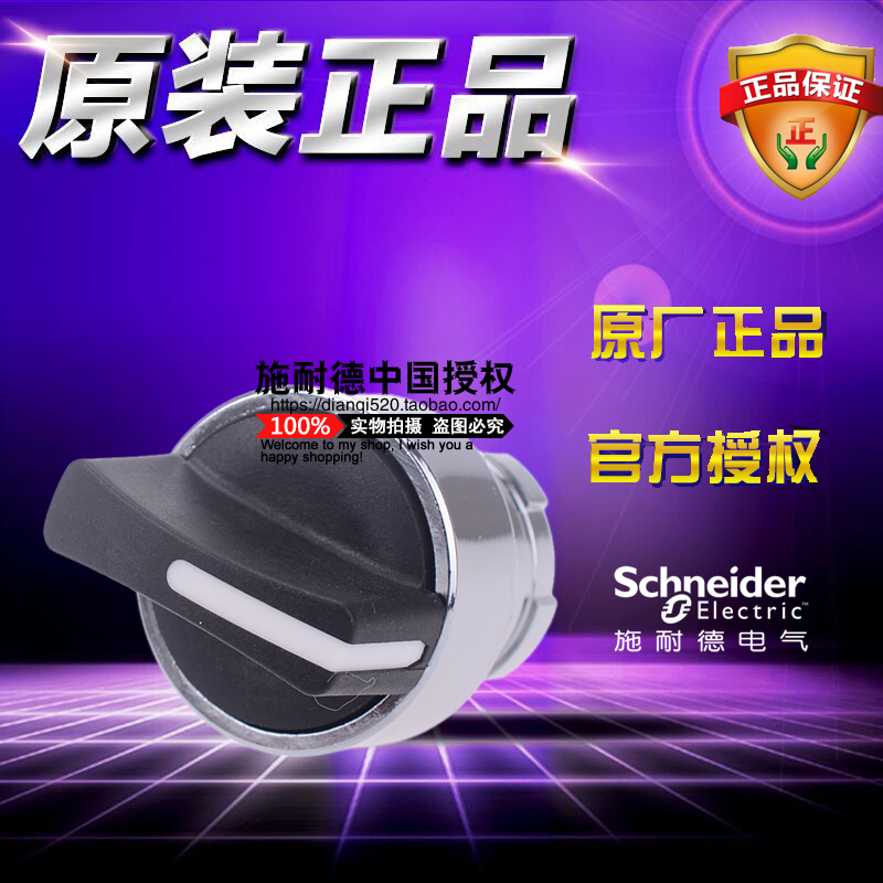 施耐德二档选择按钮开关头 ZB2BD2C ZB2-BD2C自锁定2位原装正品