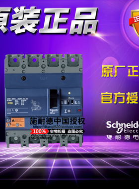 施耐德EZD塑壳断路器EZD160M 4P125A EZD160M4125ELN漏电保护跳闸