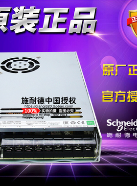 施耐德平板式开关电源 ABL2REM24100K 24V 250W替代ABL2REM24100H