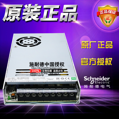 施耐德平板式开关电源 ABL2REM24100K 24V 250W替代ABL2REM24100H