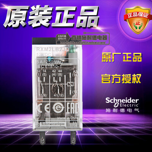 施耐德小型继电器 RXM2LB2JD DC12V 2开2闭 RXM-2LB2JD 5A 带LED