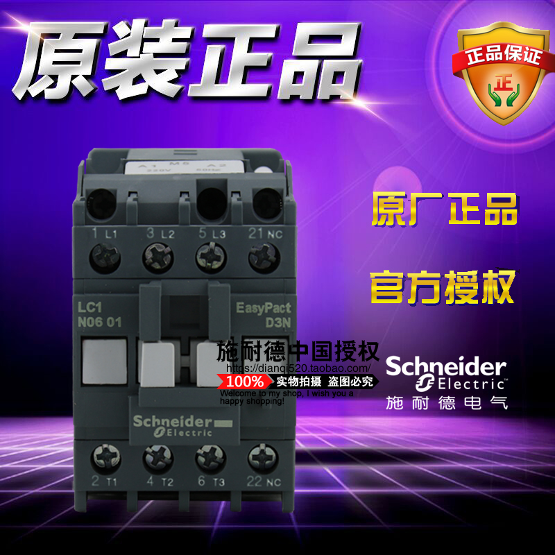 原装正品施耐德D3N3极接触器交流 LC1N0601B5N AC24V 6A 1NC 50Hz