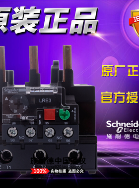 【全新原装正品】施耐德热过载继电器 80-104A LRE365N LR-E365N