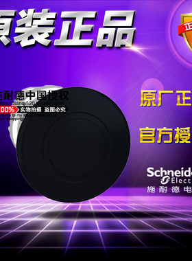 XB4原装施耐德ZB4BT2 黑色蘑菇头急停按钮操作头锁定推拉复位40mm