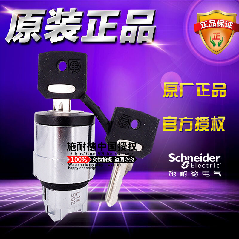 施耐德两档钥匙选择开关操作头 ZB4BG4 ZB4-BG4钥匙开关头部22mm