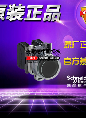 原装正品施耐德XB4BP21=ZB4BZ101+ZB4BP2黑色按钮Ø22弹簧复位1NO