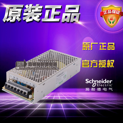 原装正品施耐德开放式开关电源 ABL2REM24065H DC24V 150W 6.5A