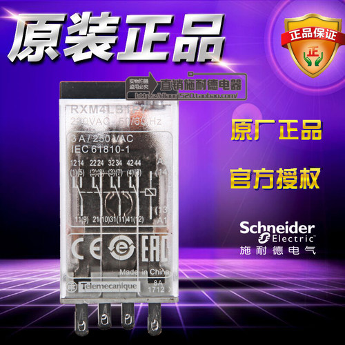 原装施耐德中间小型继电器 RXM4LB1P7 3A 14脚无LED指示灯 AC230V