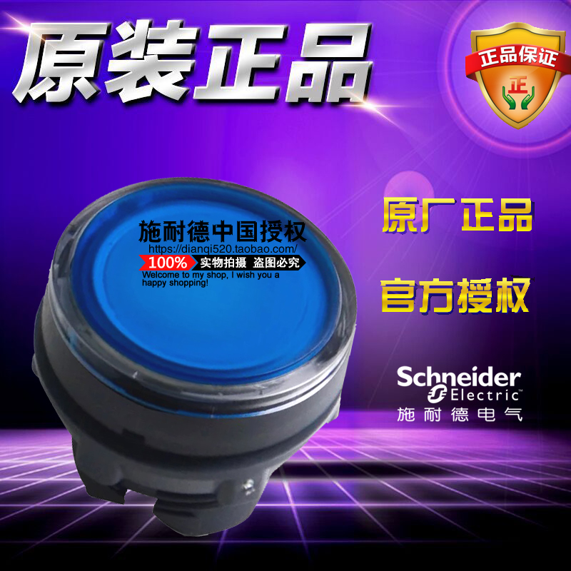 正品施耐德 ZB5AW363C 蓝色带灯按钮头 ZB5-AW363C 平头按钮头部