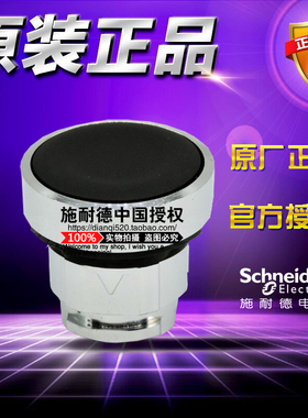 施耐德 ZB4BA2 黑色平头按钮头自复位开关操作头ZB4-BA2原装正品