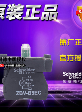 施耐德 ZB5AW0B51C 黄色带灯底座基座24VAC/DC 1NO触点模块原装