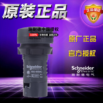 施耐德Schneider全新原装正品 XB2BSMC XB2-BSMC 蜂鸣器 AC220V