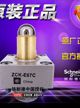 停产施耐德行程限位开关头部 ZCKE67C 复位操作头 ZCK-E67C XCKJ