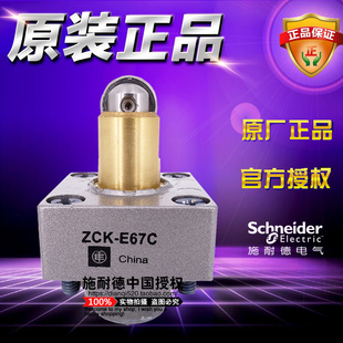 停产施耐德行程限位开关头部 ZCKE67C 复位操作头 ZCK-E67C XCKJ