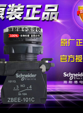 施耐德 XB5AW31M1C =ZB5AW313C+ZB5AW0M11C 220VAC 白色带灯按钮