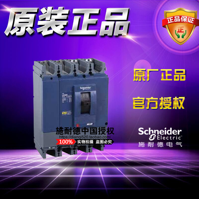 施耐德塑壳断路器空气开关EZD630E 600A 4P EZD630E4600K原装正品