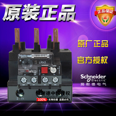 施耐德3极LRN热过载继电器 LRN365N 80-104A D3N热继保护原装正品